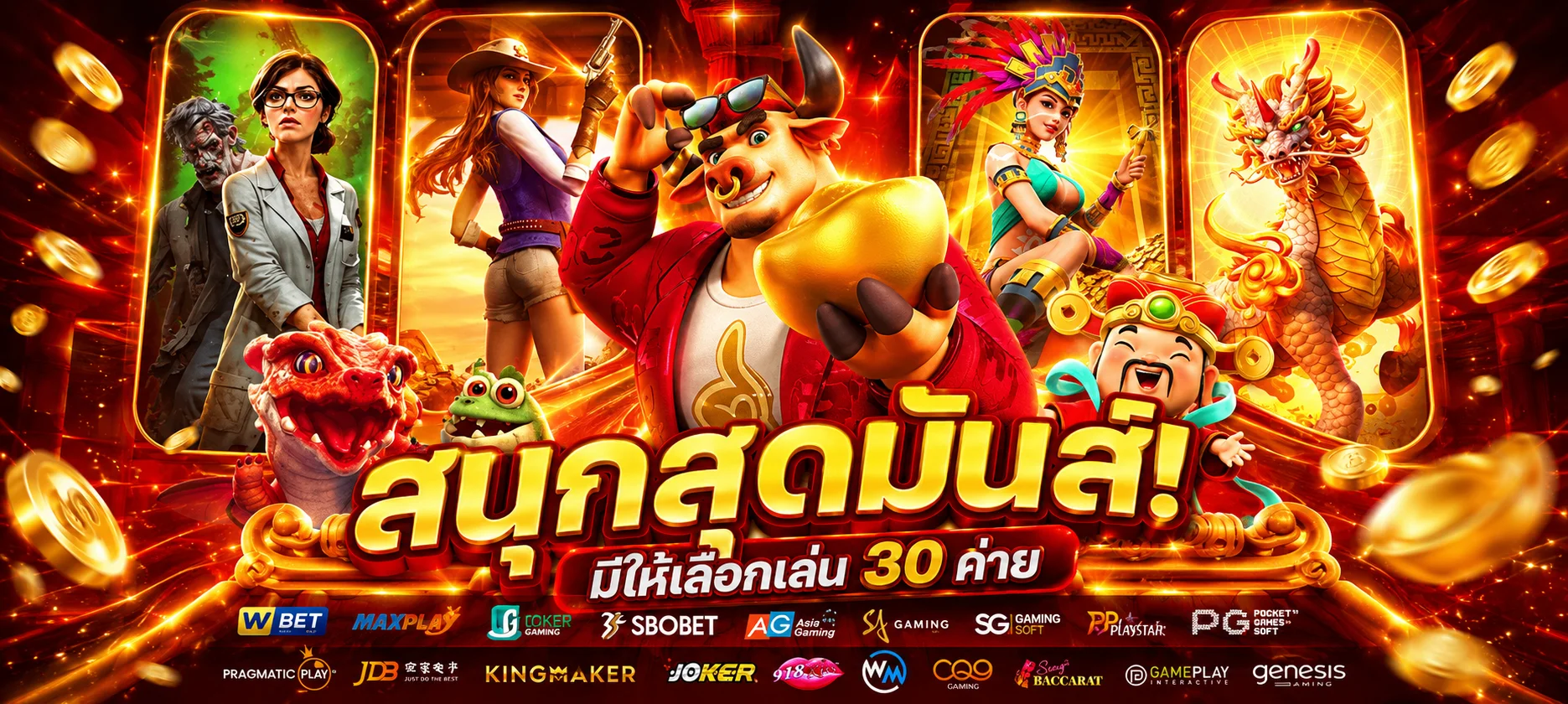 ระบบฝากถอนออโต้ NOVA289 รองรับทุกธนาคารและทรูวอลเล็ท